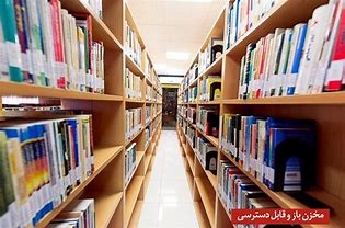 عکس کتابخانه